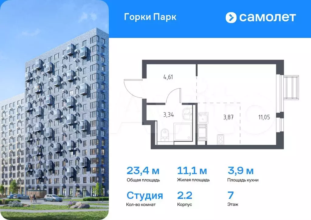 Квартира-студия, 23,4 м, 7/17 эт. - Фото 0