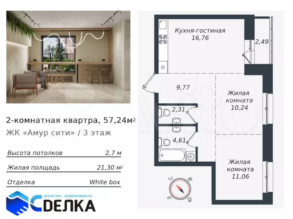 2-к. квартира, 57,2 м, 3/19 эт. - Фото 0