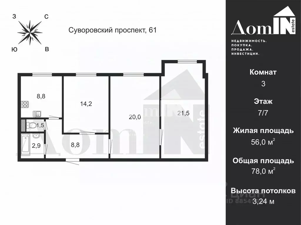 3-к кв. Санкт-Петербург Суворовский просп., 61 (78.0 м) - Фото 1