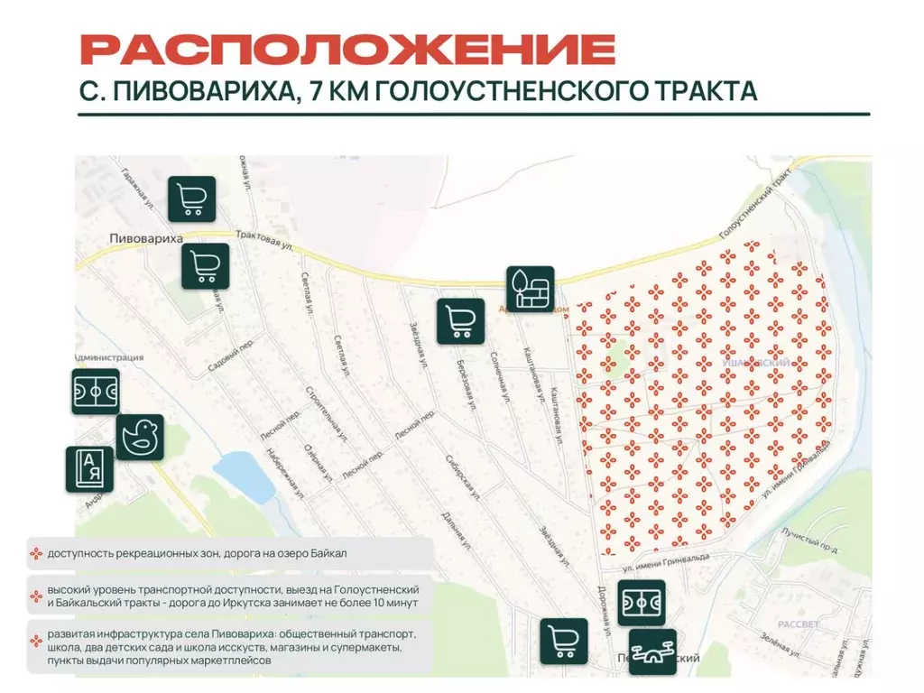 Участок в Иркутская область, Иркутский муниципальный округ, с. ... - Фото 1