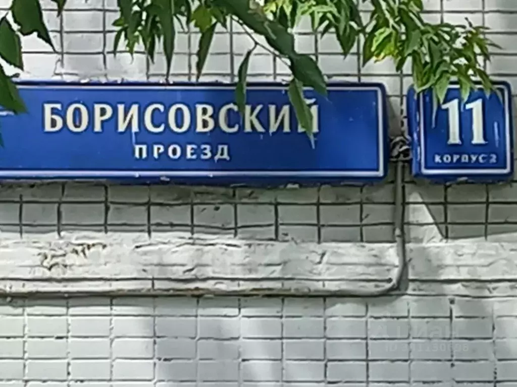 2-к кв. Москва Борисовский проезд, 11К2 (52.9 м) - Фото 2
