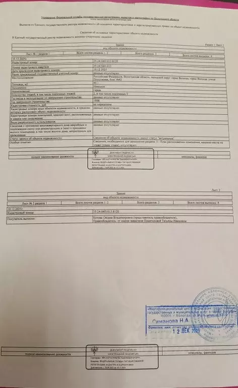 Гараж в Вологодская область, Вологда ул. Ильюшина, 3А (20 м) - Фото 1