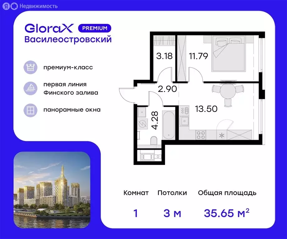 1-комнатная квартира: Санкт-Петербург, улица Челюскина, 10 (36.6 м) - Фото 0