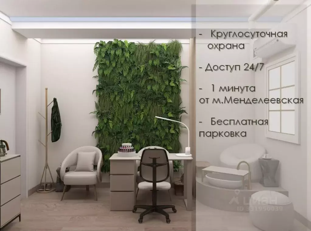 Помещение свободного назначения в Москва Новослободская ул., 20 (8 м) - Фото 1