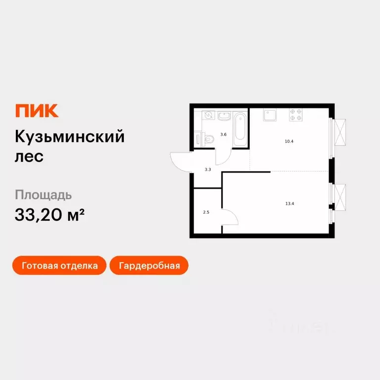 1-к кв. Московская область, Котельники Белая Дача мкр, 26 (33.2 м) - Фото 1