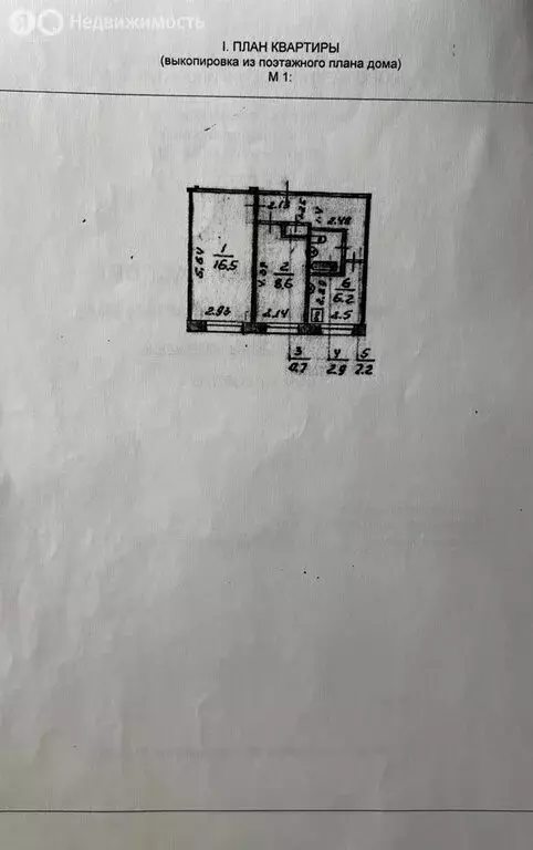 2-комнатная квартира: Великий Новгород, Октябрьская улица, 40 (41.7 м) - Фото 1