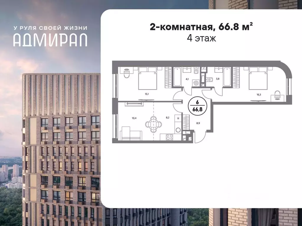2-к кв. Москва Шоссейная ул., 4Д (66.8 м) - Фото 0