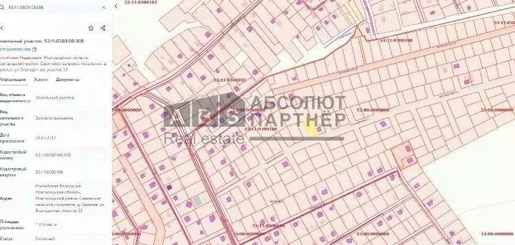 Участок в Новгородская область, Новгородский район, Савинское с/пос, ... - Фото 1