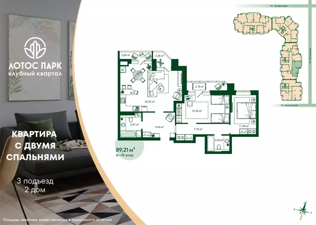 2-к кв. Астраханская область, Астрахань ул. Трофимова, 5 (89.21 м) - Фото 1