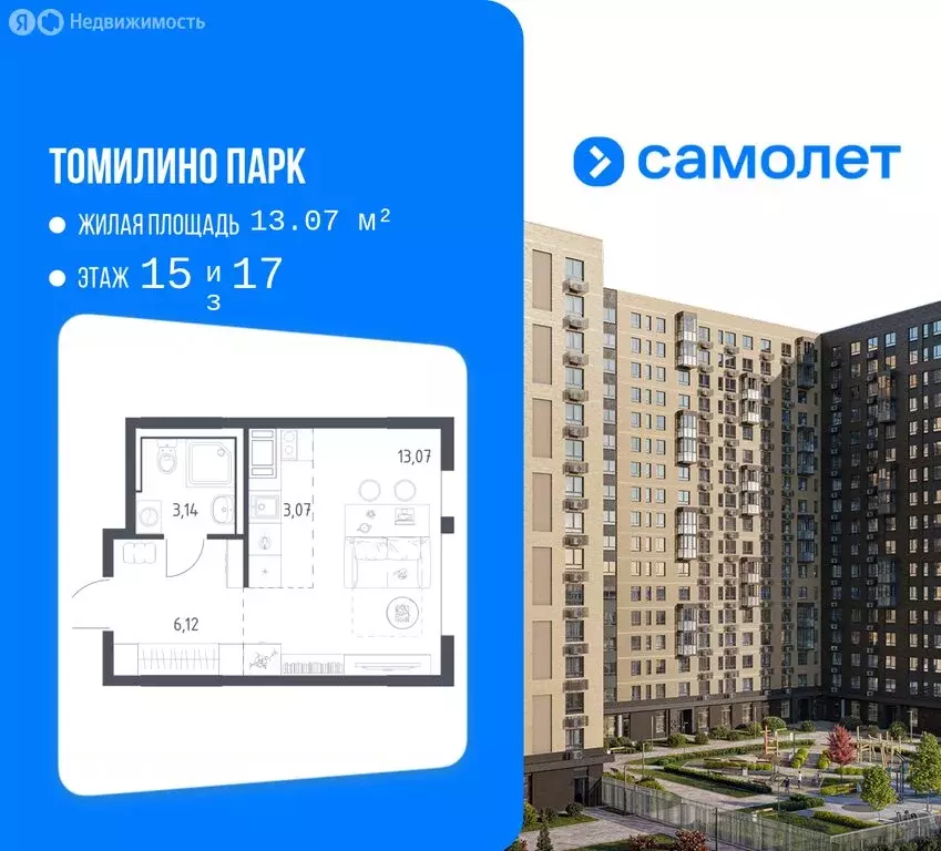 Квартира-студия: посёлок городского типа Мирный, ЖК Томилино Парк, ... - Фото 1