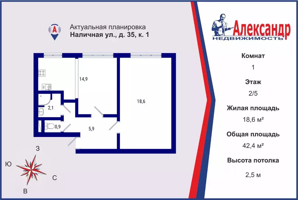 1-к кв. Санкт-Петербург Наличная ул., 35К1 (42.4 м) - Фото 1