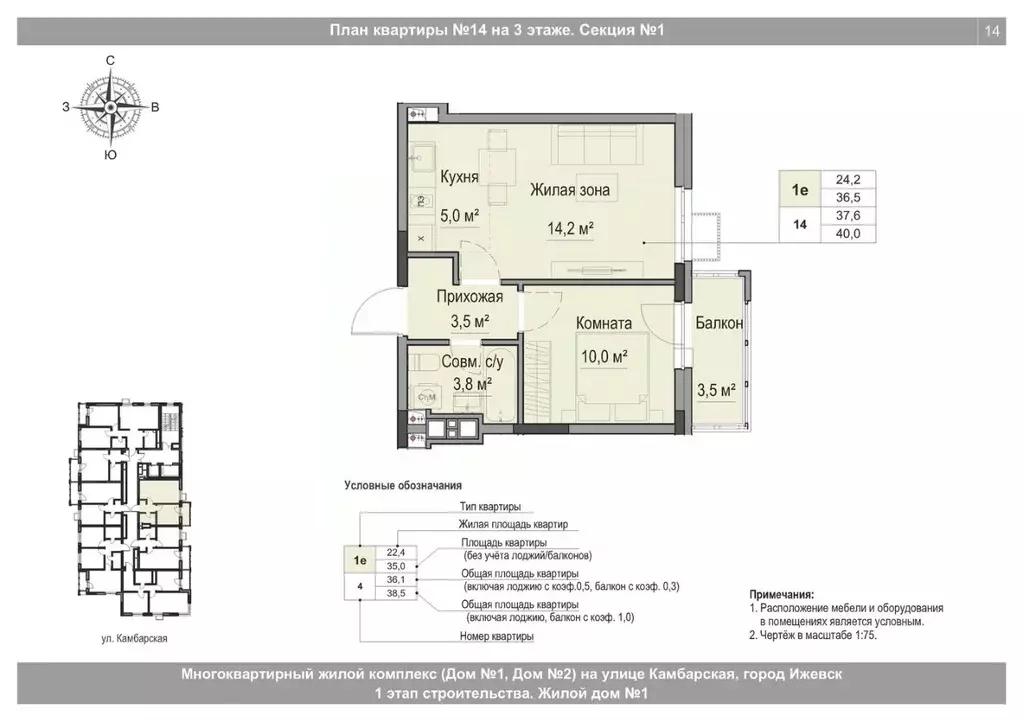 2-к кв. Удмуртия, Ижевск Игринская ул., 12 (37.6 м) - Фото 0