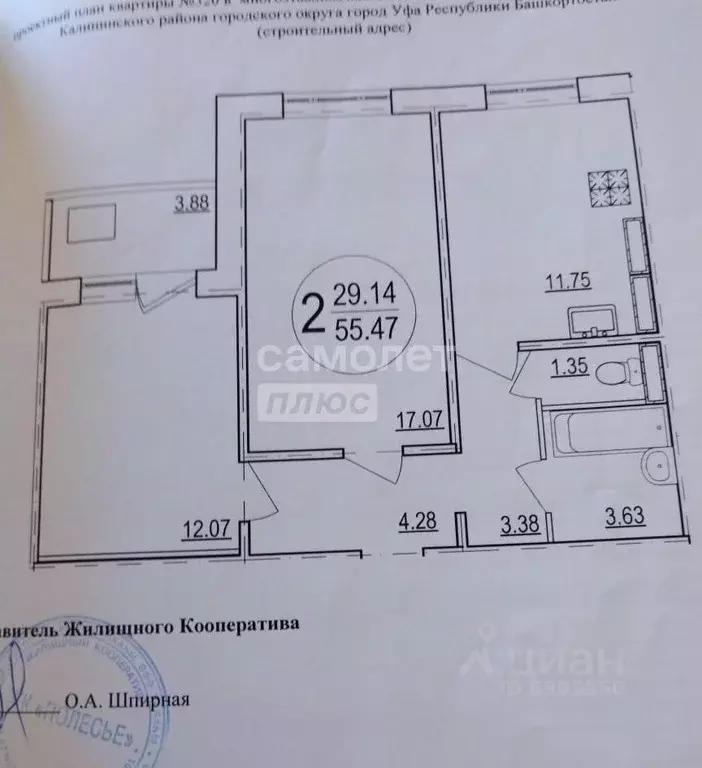 2-к кв. Башкортостан, Уфа ул. Валерия Лесунова, 6 (53.4 м) - Фото 1