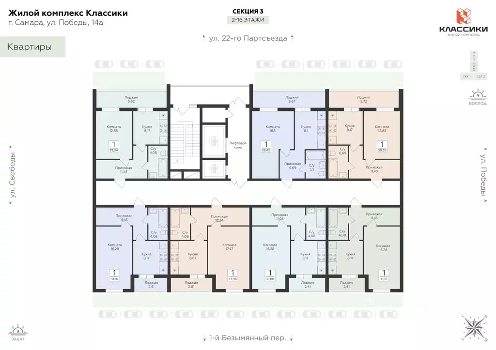 1-к кв. Самарская область, Самара ул. Победы, 14а (41.68 м) - Фото 2