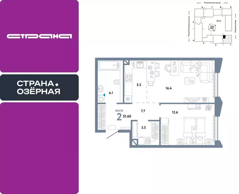 2-к кв. Москва Озерная ул., 42С7 (51.6 м) - Фото 0