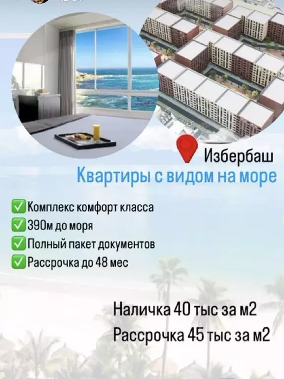 Студия Дагестан, Избербаш ул. Приморская, 30 (26.0 м) - Фото 0