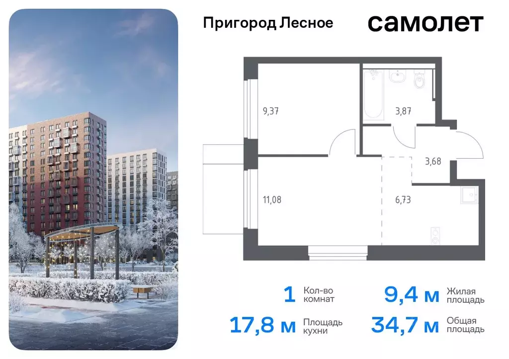 1-к кв. Московская область, Ленинский городской округ, Мисайлово пгт, ... - Фото 0