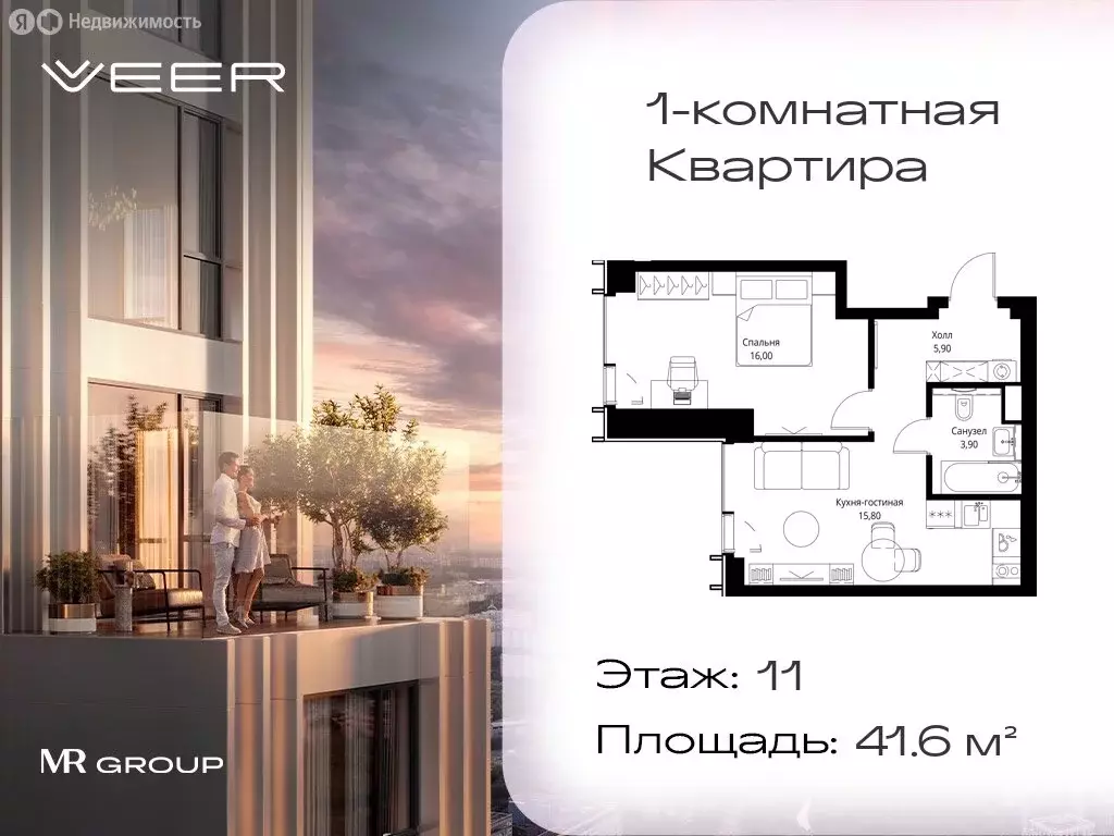 1-комнатная квартира: Москва, Верейская улица, 29с37А (41.6 м) - Фото 0