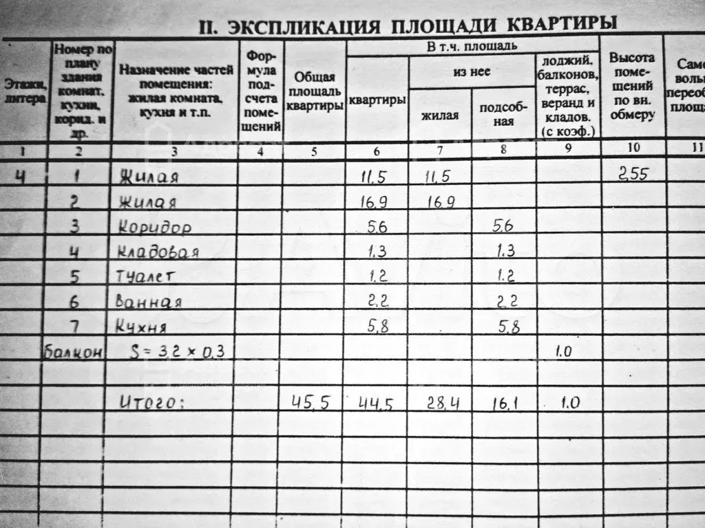 2-к. квартира, 45,5 м, 4/5 эт. - Фото 1