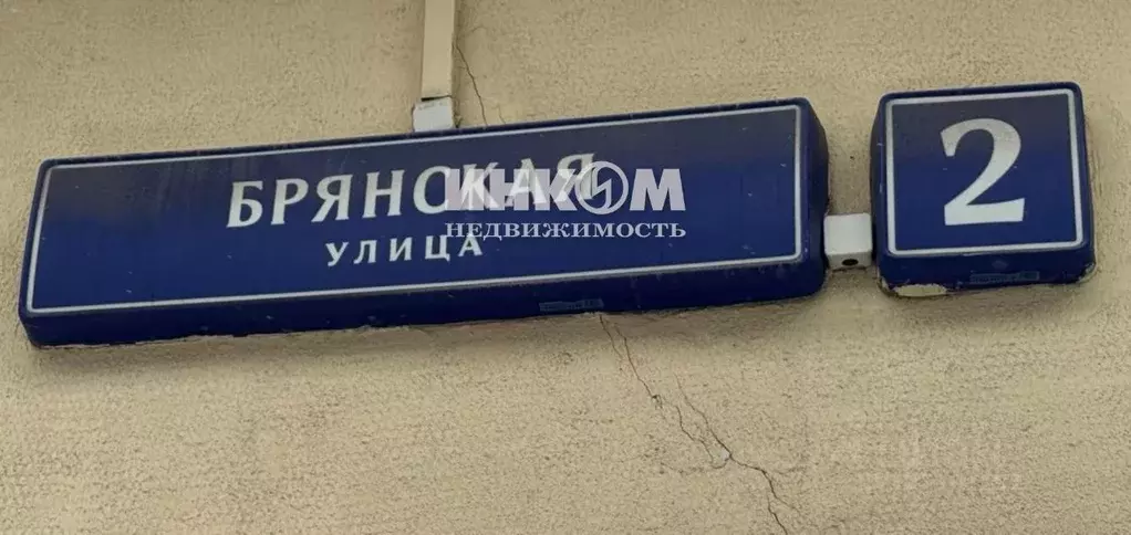 2-к кв. Москва Брянская ул., 2 (54.9 м) - Фото 2