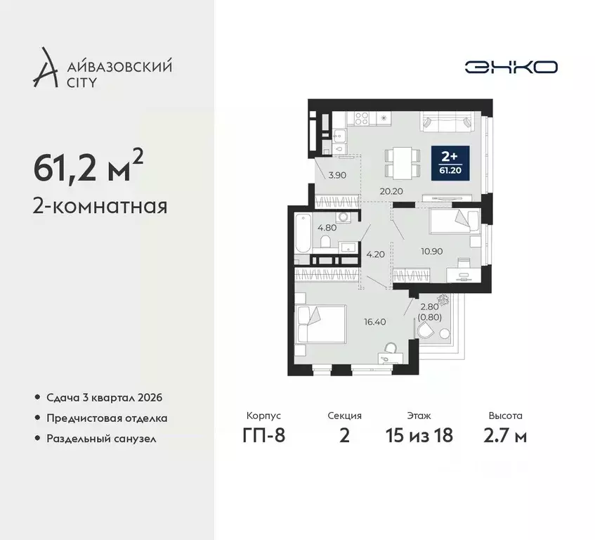 2-к кв. Тюменская область, Тюмень ул. Пожарных и Спасателей, 2 (61.2 ... - Фото 1