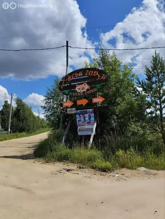 Участок в Свердловская область, Белоярский муниципальный округ, ... - Фото 2