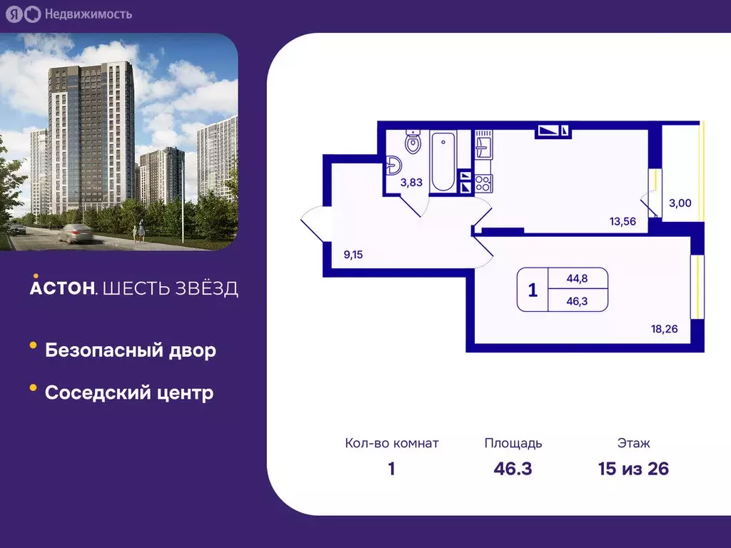 1-комнатная квартира: Новосибирск, Кировский район, Северо-Чемской ... - Фото 0