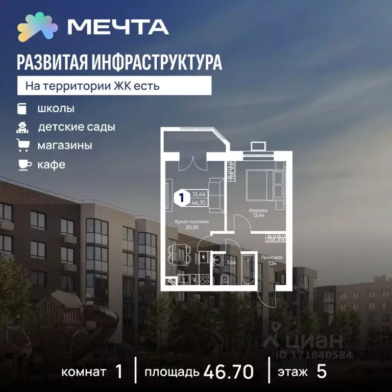 1-к кв. Московская область, Дмитровский муниципальный округ, с. ... - Фото 0