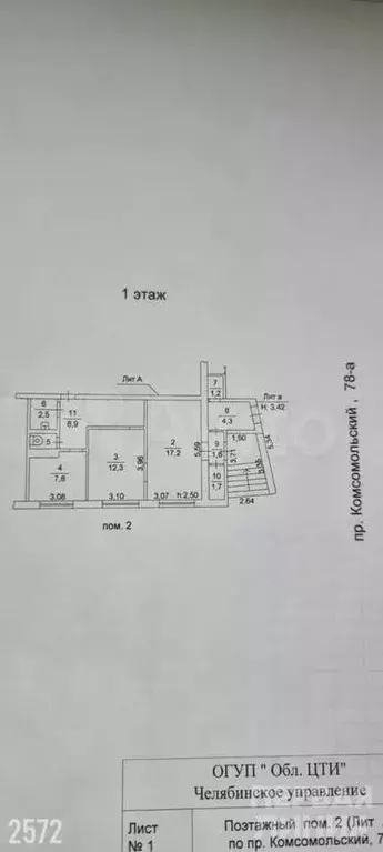 Сдам помещение свободного назначения, 58.7 м - Фото 0