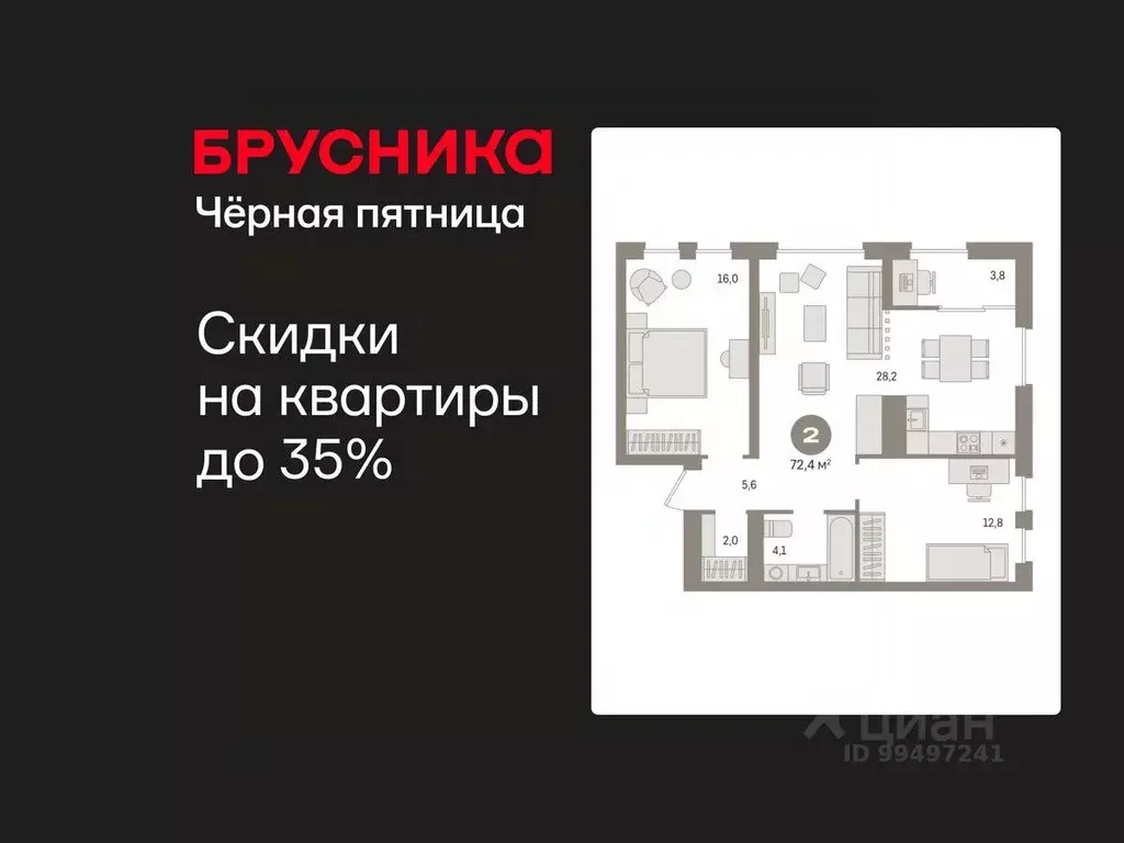 2-к кв. Ханты-Мансийский АО, Сургут 35-й мкр, Квартал Новин жилой ... - Фото 1