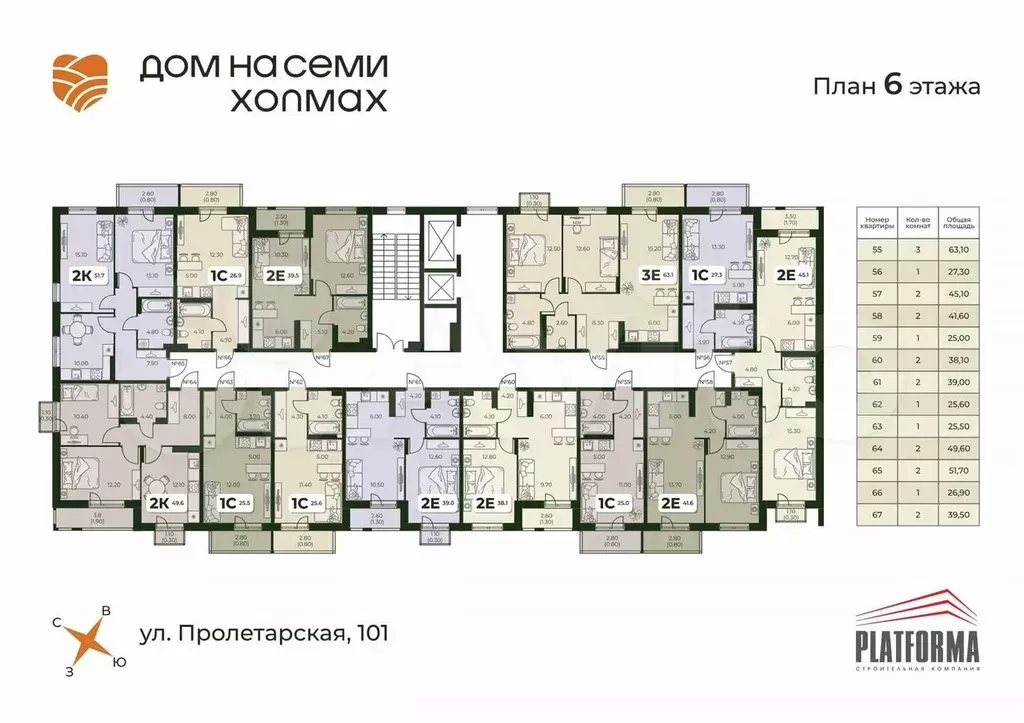 3-к. квартира, 63,1 м, 6/8 эт. - Фото 1