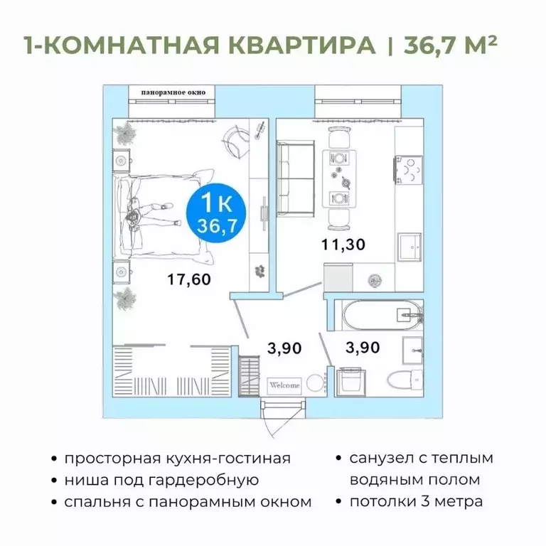 1-к кв. Оренбургская область, Оренбург Ростоши Премьер мкр,  (36.7 м) - Фото 0