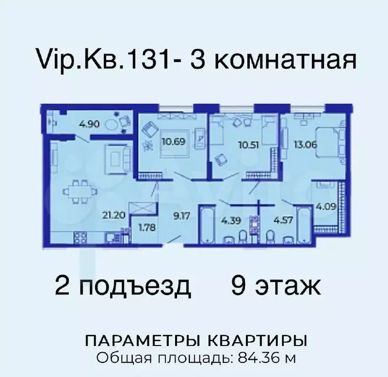 3-к. квартира, 84,4 м, 9/9 эт. - Фото 1