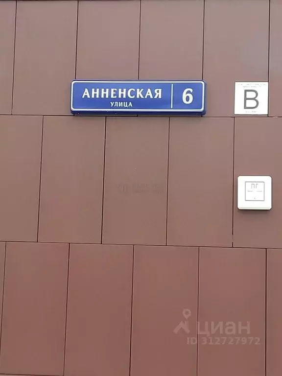 2-к кв. Москва Анненская ул., 6 (60.5 м) - Фото 1