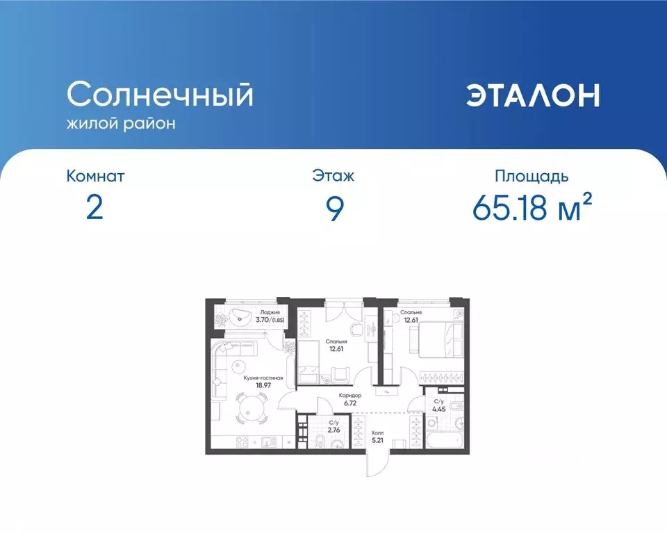 2-к кв. Свердловская область, Екатеринбург Солнечный жилрайон,  (65.18 ... - Фото 0