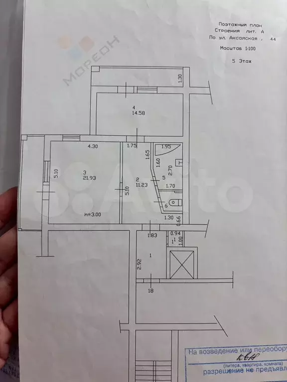 1-к. квартира, 68,3 м, 5/5 эт. - Фото 0