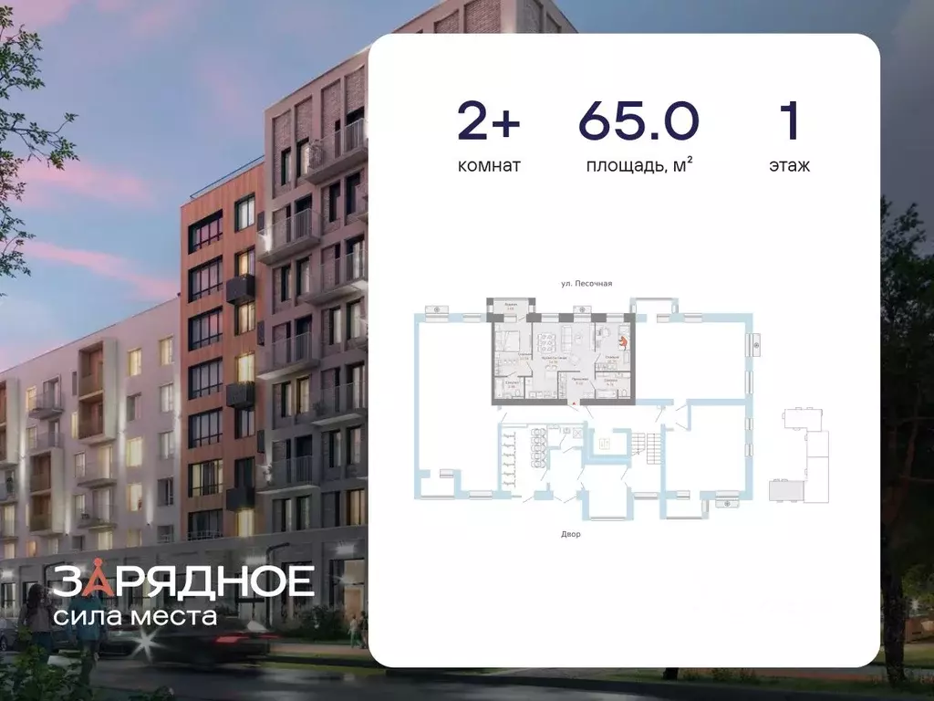 2-к кв. Кировская область, Киров Новый мкр,  (65.0 м) - Фото 2
