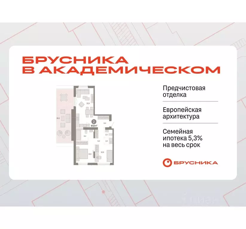 2-к кв. Свердловская область, Екатеринбург ул. Академика Ландау, 7Б ... - Фото 0