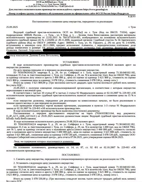 Свободной планировки кв. Тульская область, Тула ул. Сойфера, 29 (31.3 ... - Фото 1