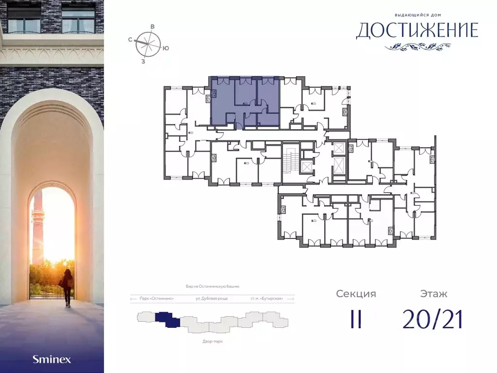 2-к кв. Москва ул. Академика Королева, 21 (68.43 м) - Фото 1