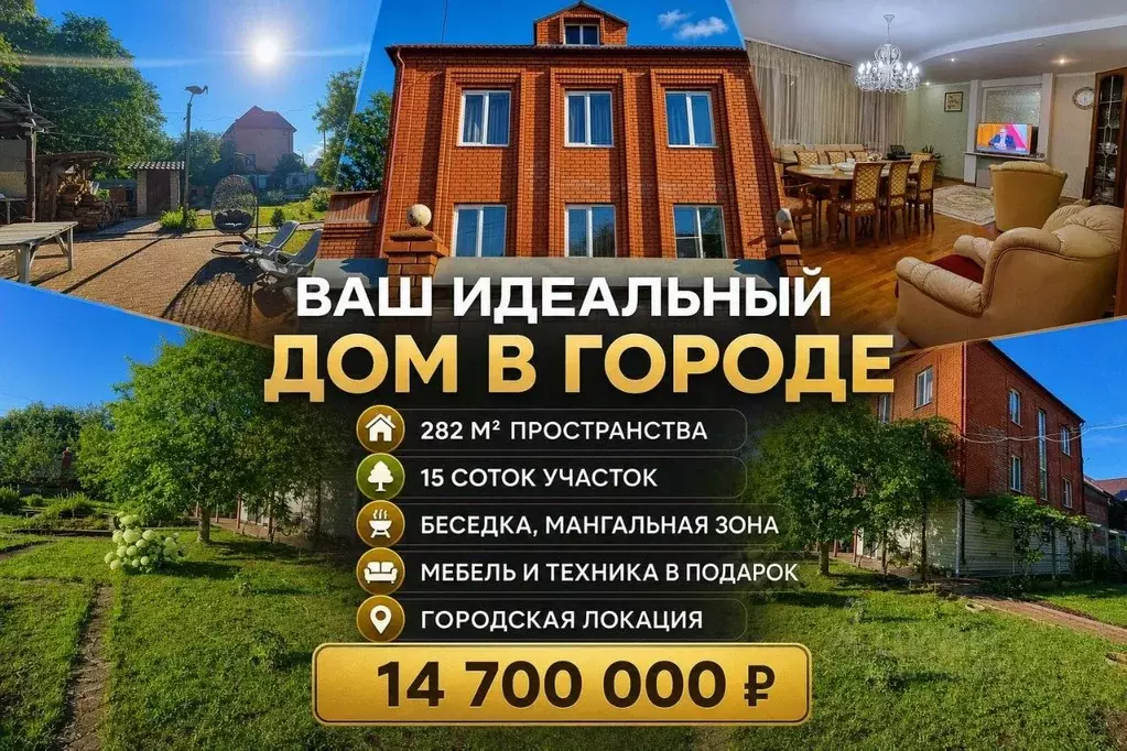 Коттедж в Белгородская область, Белгород ул. Артема, 3 (282 м) - Фото 1