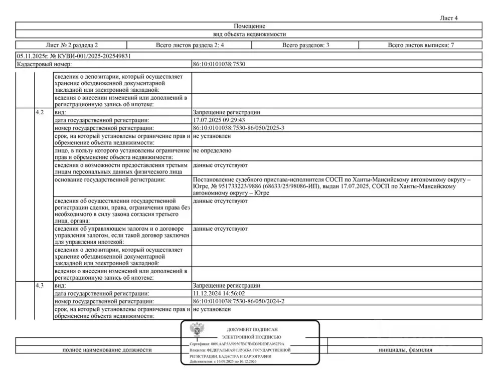 Гараж в Ханты-Мансийский АО, Сургут ул. Республики, 71/2 (21 м) - Фото 2