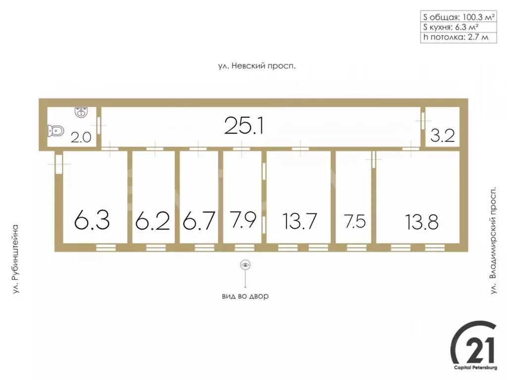 Офис в Санкт-Петербург Невский просп., 45/2 (100 м) - Фото 2