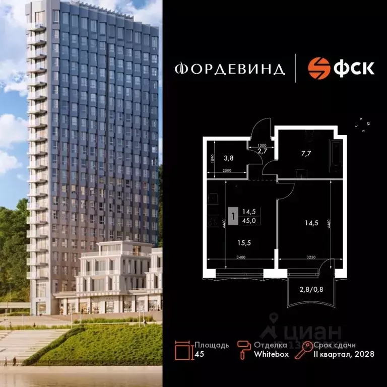 1-к кв. Нижегородская область, Нижний Новгород Черниговская ул. (45.0 ... - Фото 1