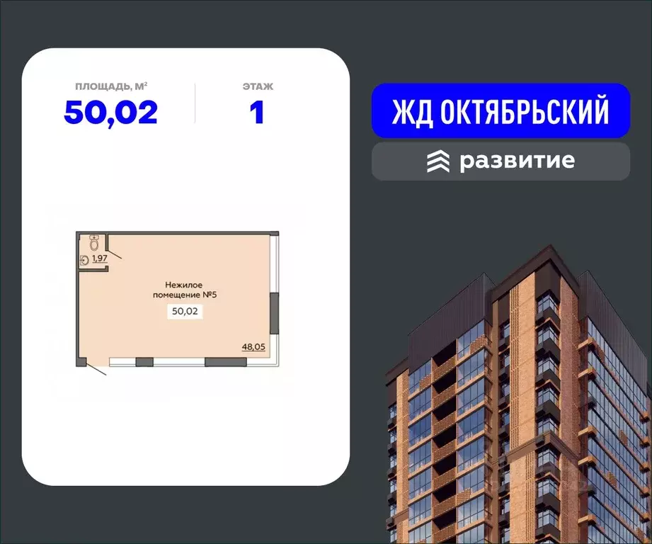 Помещение свободного назначения в Воронежская область, Воронеж ул. ... - Фото 0