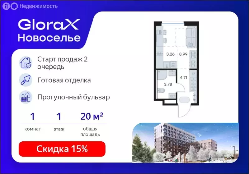 Квартира-студия: городской посёлок Новоселье, ЖК Глоракс Новоселье ... - Фото 1