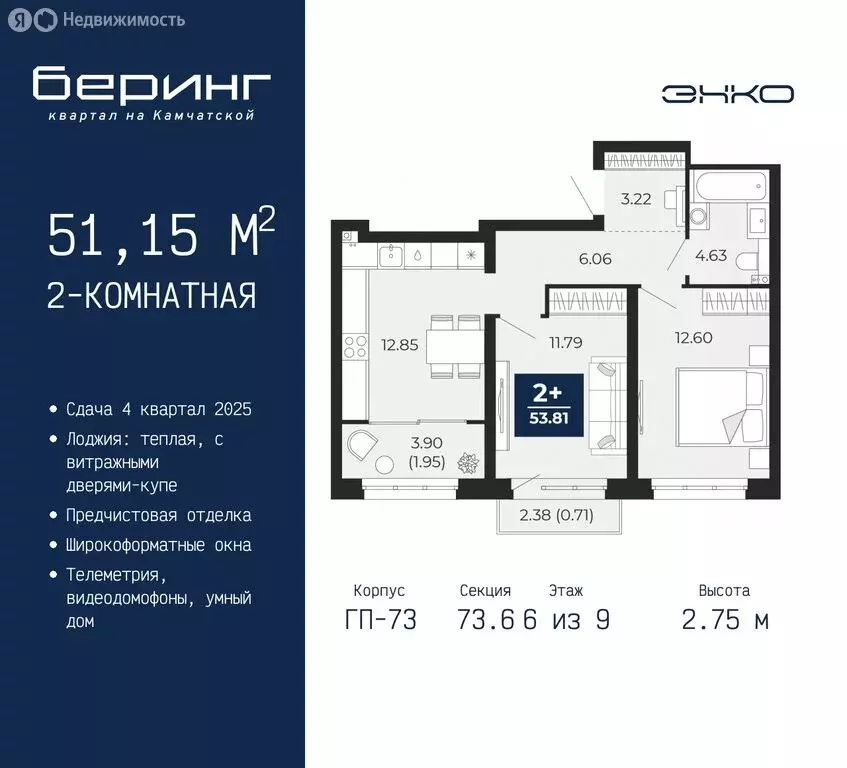 2-комнатная квартира: Тюмень, микрорайон Энтузиастов (51.15 м) - Фото 0