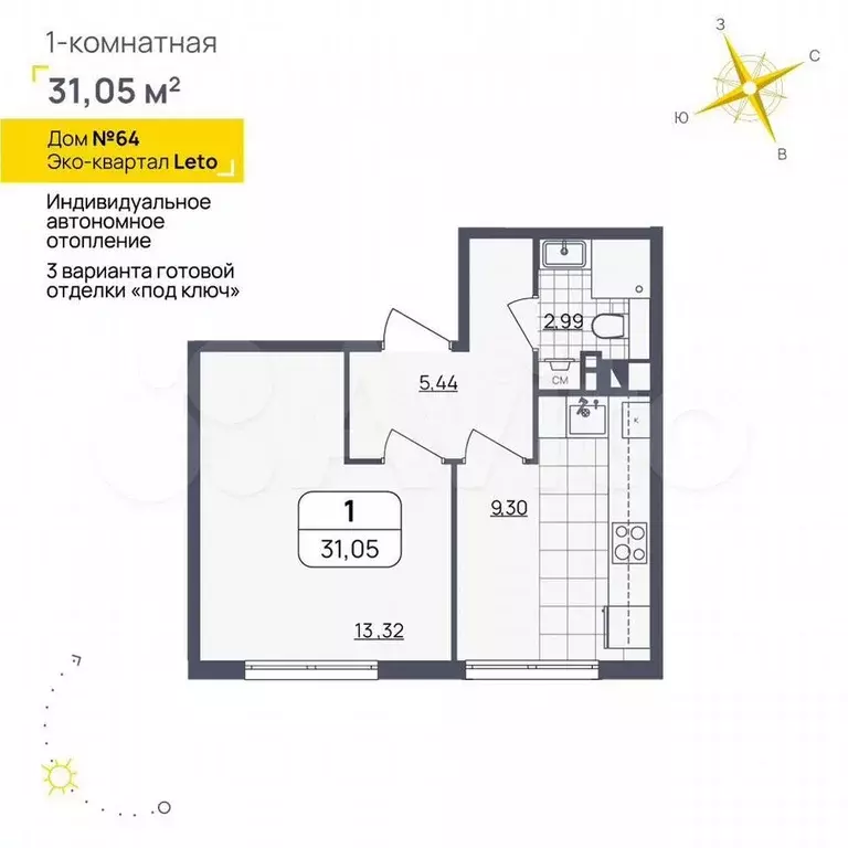 1-к. квартира, 31,1 м, 1/5 эт. - Фото 1