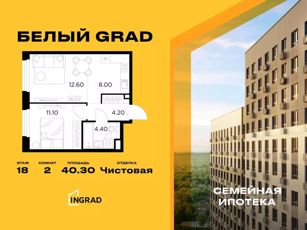 2-к кв. Московская область, Мытищи Белый Grad жилой комплекс, 112 ... - Фото 0