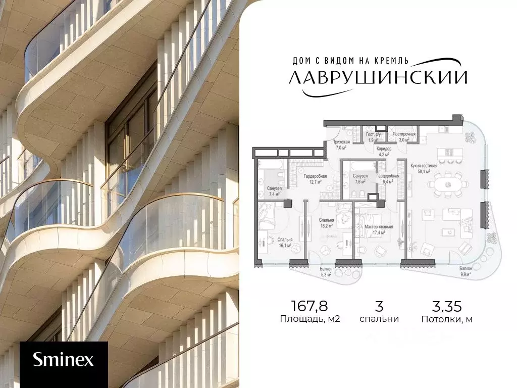 3-к кв. Москва Большой Толмачевский пер., 5С1 (168.0 м) - Фото 1